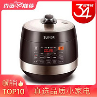 苏泊尔（SUPOR）电压力锅SY-50YC9001Q