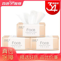 洁柔Face百花香抽纸3层195mm*133mm*120抽*6包 中号纸巾面子系列可湿水百花香