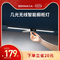 几光无线智能手扫橱柜灯led柜底灯充电免布线厨房感应灯长条夜灯(手扫橱柜灯、暖白)