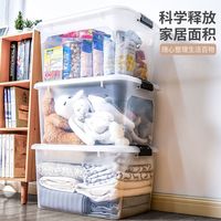 禧天龙加厚大号透明收纳箱塑料衣服玩具整理箱有盖家用储物箱盒子