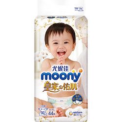 moony 尤妮佳 皇家佑肌系列纸尿裤 XL44片