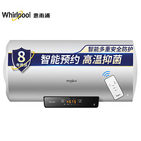 Whirlpool/惠而浦电热水器ESH-80EN+80升遥控式 4人以上 家用 速热节能 内胆长寿命