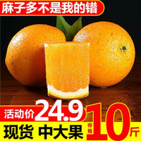 现货麻阳冰糖橙当季新鲜手剥甜橙子水果 中大果 带箱10斤单果约65mm以上