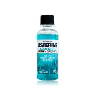 LISTERINE 李施德林 基础护理系列 冰蓝劲爽漱口水 100ml
