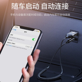 UGREEN 绿联 车载蓝牙接收器5.0版 aux蓝牙适配器3.5MM音频转USB音响 蓝牙播放