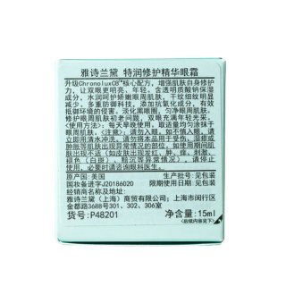 ESTEE LAUDER 雅诗兰黛 特润修护系列特润修护精华眼霜