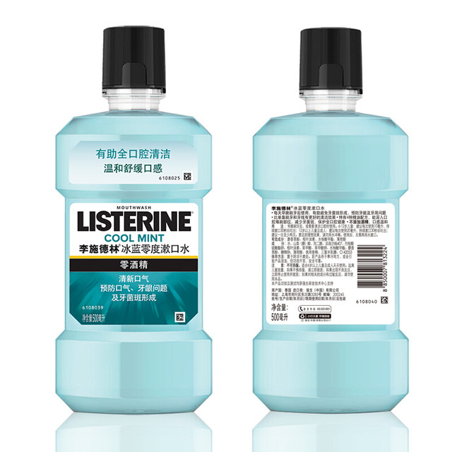 88VIP：李施德林 漱口水1000ml*2