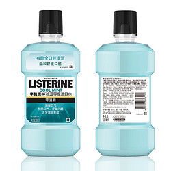 LISTERINE 李施德林 冰蓝零度漱口 250ml