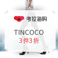 促销活动：考拉海购 TINCOCO旗舰店 新年狂欢购 