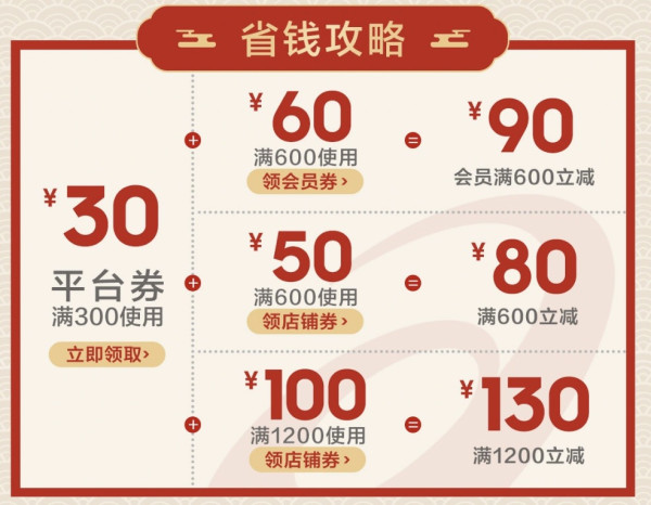 京东 ASICS旗舰店 品牌秒杀购
