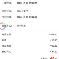 订单截图缩略图