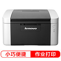 Lenovo 联想 LJ2205 黑白激光打印机