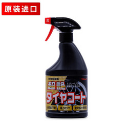 林丽RINREI 超艳轮胎镀膜剂 日本原装进口 450ml