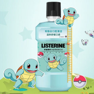 LISTERINE 李施德林 基础护理系列 冰蓝零度漱口水 精灵宝可梦联名限定装 500ml