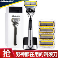 PLUS：Gillette 吉列 手动剃须刀 引力盒 5层超薄刀片 锋隐致护（1刀架1刀头+4刀头+磁力底座）