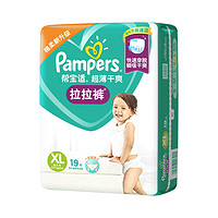 Pampers 帮宝适 绿帮系列 拉拉裤 XL19片