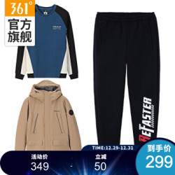 361运动套装299元超值福袋3件装（款式随机）   -男款 XL