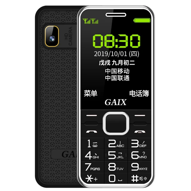GAIX 关爱心 G3C 4G手机