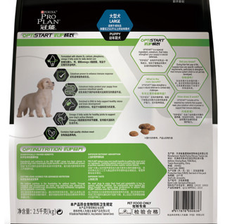 PRO PLAN 冠能 优护营养系列 牛初乳大型犬幼犬狗粮 2.5kg*4袋