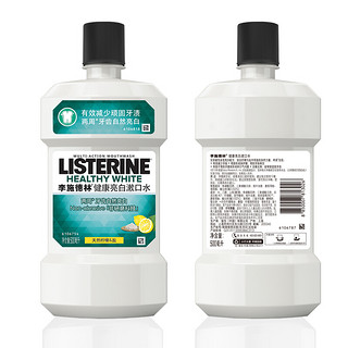 LISTERINE 李施德林 高阶护理系列 健康亮白漱口水 500ml