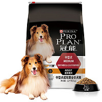 PRO PLAN 冠能 优护营养系列 优护一生中型犬成犬狗粮 12kg