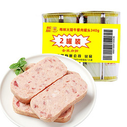 MALING 梅林B2 梅林火腿午餐肉罐头 340g*2 中粮出品
