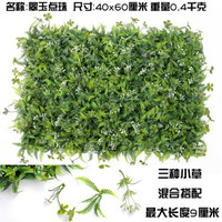 缘爱可定制包设计绿植墙仿真植物墙装饰客厅室内背景花墙面绿色壁挂塑料假草坪阳台背景墙仿真草坪 翠玉点珠(1片尺寸40*60厘米)