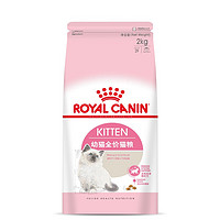 88VIP：ROYAL CANIN 皇家 K36幼猫猫粮2kg英短美短布偶幼猫全价粮官方正品 1件装