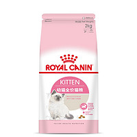 ROYAL CANIN 皇家 K36 幼猫全价猫粮 400g*2