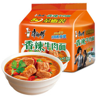 方便面 香辣牛肉面袋面85g*5 泡面袋装 速食早餐零食 方便食品