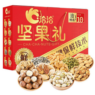 ChaCheer 洽洽 坚果礼 10包 1.46kg