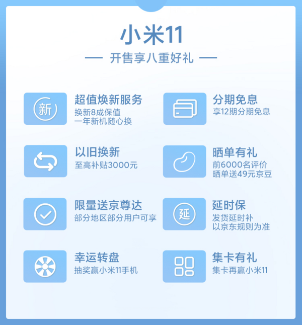 MI 小米 11 5G智能手机  8GB+256GB