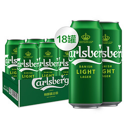 Carlsberg嘉士伯特醇啤酒500ml*18罐装整箱小麦啤酒b