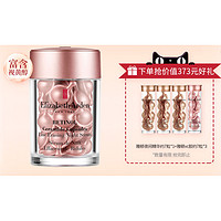 Elizabeth Arden 伊丽莎白·雅顿 时空焕活夜间多效视黄醇胶囊精华 30粒+28粒