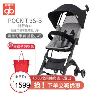 好孩子（gb） 口袋车婴儿推婴儿车3代升级款可登飞机婴儿伞车 圆蓬灰色