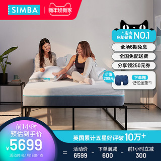SIMBA新能零压床垫独立弹簧记忆棉加厚软垫双人席梦思1.5米 1.8m