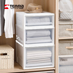 日本Tenma抽屉式收纳箱衣柜收纳盒透明塑料衣物整理箱衣服储物箱