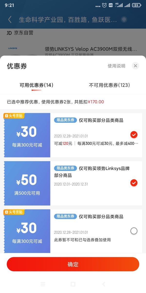 LINKSYS 领势 Velop AC3900M双频 Mesh分布式 路由器 三只装