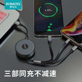 罗马仕 三合一数据线伸缩苹果安卓Type-c充电线快充一拖三iPhone11/Xs小米/oppo华为车载手机充电器线 1.2米