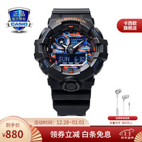 CASIO 卡西欧 G-SHOCK YOUTH系列 53.4毫米石英腕表 GA-700CT-1A