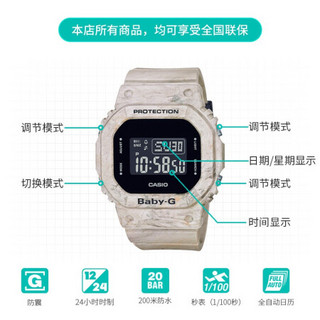 卡西欧（CASIO）G-SHOCK 地球色调户外系列运动防水情侣表石英手表 BGD-560WM-5PR