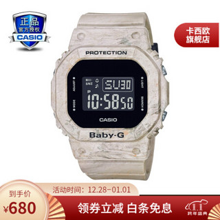 卡西欧（CASIO）G-SHOCK 地球色调户外系列运动防水情侣表石英手表 BGD-560WM-5PR