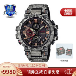 CASIO 卡西欧  G-SHOCK MTG-B1000 非洲岩蟒纪念表款 男士石英表