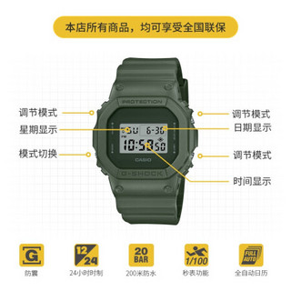 卡西欧（CASIO）G-SHOCK 地球色调户外系列运动防水情侣表石英手表 DW-5600ET-3PR