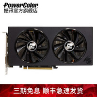 撼讯（PowerColor）RX5700/XT 5600红魔7NM AMD电脑台式机电竞游戏独立显卡 RX590 GME 红龙 8G