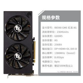 撼讯（PowerColor）RX5700/XT 5600红魔7NM AMD电脑台式机电竞游戏独立显卡 RX590 GME 红龙 8G