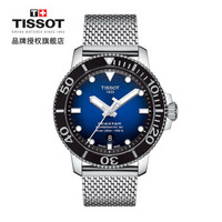 TISSOT 天梭 瑞士手表 海星系列男士钢带自动机械腕表运动潜水表运动表T120.407.11.041.02