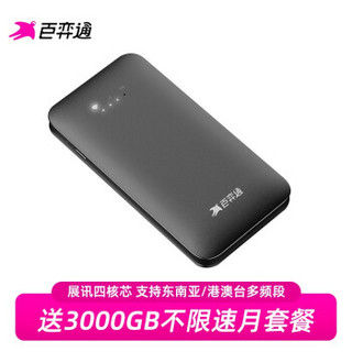 百弈通 X1随身wifi免插卡4G路由器无限流量随身wifi手机电脑mifi随行移动wifi无线上网