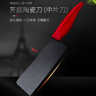法国Fontignac 陶瓷菜刀 陶瓷中片刀 双立人旗下品牌 中片刀