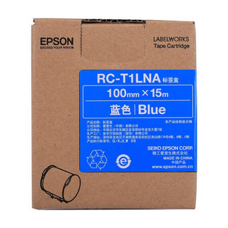 爱普生（EPSON）RC-T1LNA 蓝色标签盒/标签纸 100mm*15m (适用Pro100机型)